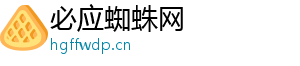 必应蜘蛛网